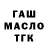 ГАШ 40% ТГК ER Ka3aK