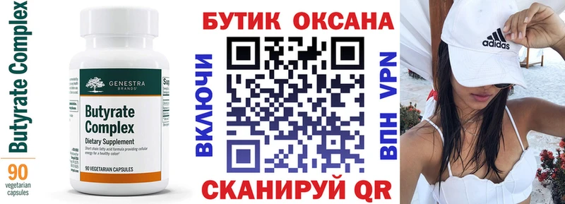 БУТИРАТ BDO 33%  Княгинино 