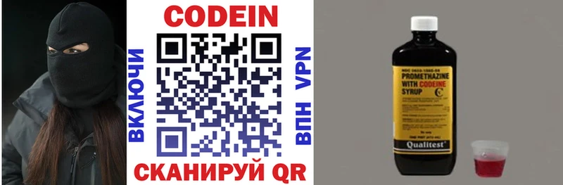 цены наркотик  Княгинино  Codein напиток Lean (лин) 
