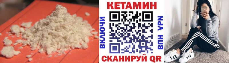 Кетамин VHQ  Княгинино 